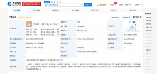趣店6億在北京成立科技公司，深耕數(shù)字文化創(chuàng)意軟件開發(fā)