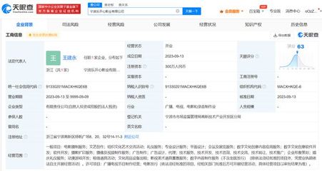 王寶強寧波成立樂開心影業(yè) 布局數(shù)字文化創(chuàng)意軟件開發(fā)新篇章
