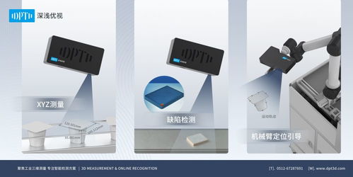 36氪首發 | 深淺優視完成數千萬融資，以3D工業相機與軟件方案賦能數字文化創意軟件開發