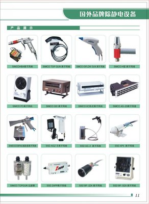 電子樣本-東莞市厚街安迪斯防靜電設備廠 專業電氣機械設備銷售服務商