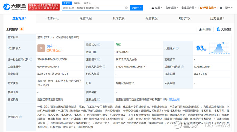 中石油渤海裝備蘭州新設公司，布局氣體壓縮機械市場